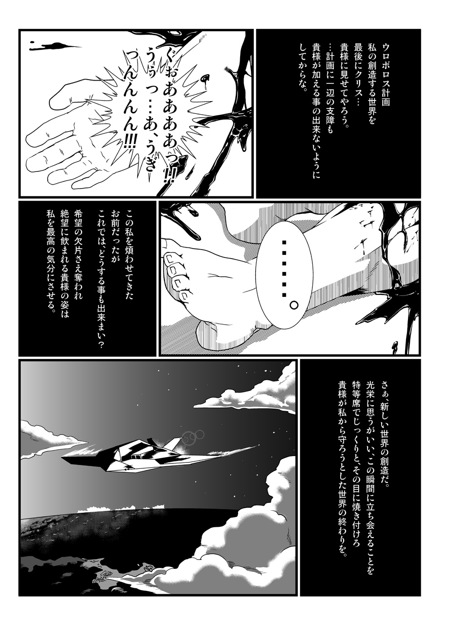[R⑨N (Ron)] BAD ENDING (Resident Evil) [Digital] page 18 full