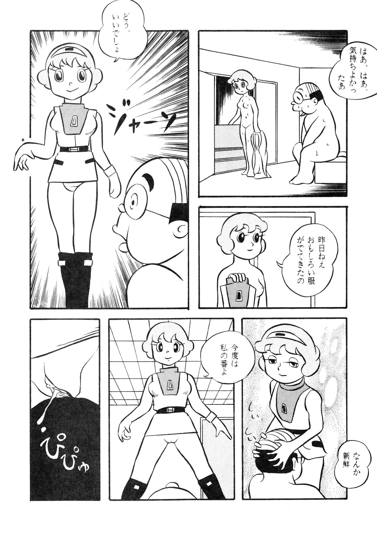 [Tokyo Club (ZuN, Christine Takeda)] F2 (Various) page 44 full