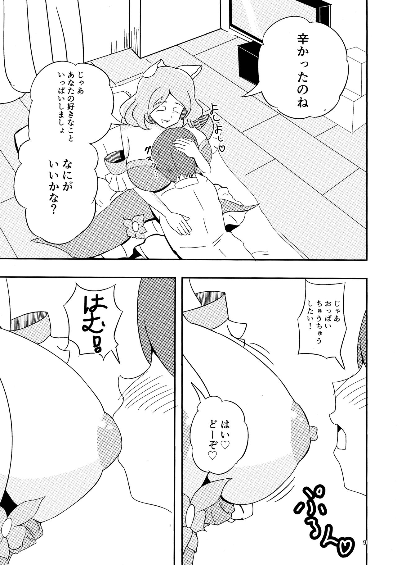 (C92) [Gekidan 375 (Kizaki Masuta)] Yasashii Boku no Mama (WIXOSS) page 9 full