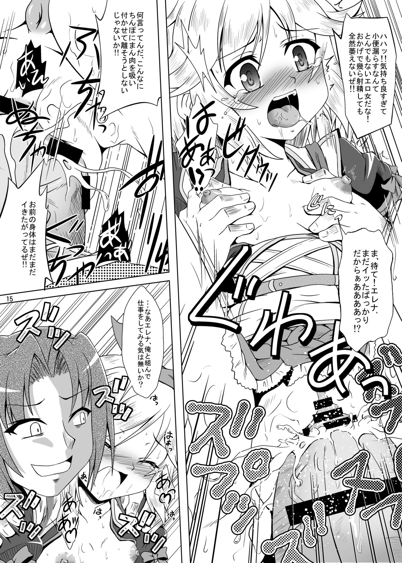 [Kamepotel (Izuki Jirou)] Runrun FUCK Oceans!! (Rune Factory: Tides of Destiny) [Digital] page 15 full
