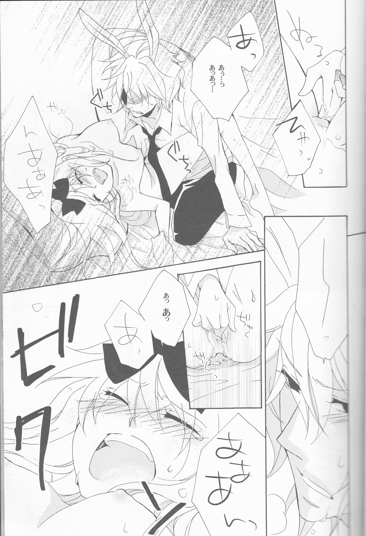 [MILK PRICE (Azuma Seiya)] liberator (Alice in the Country of Hearts) page 13 full
