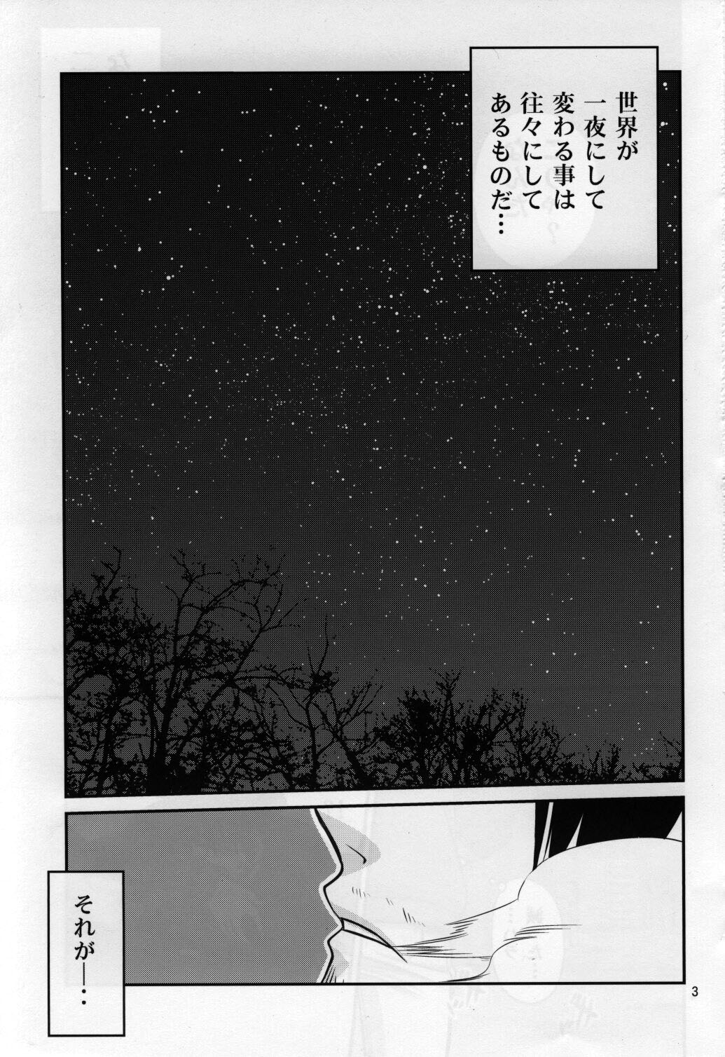 (C77) [Studio Tar (Kyouichirou, Shamon)] Kaette Kitara Yopparai!! (DARKER THAN BLACK Ryuusei no Gemini) page 2 full