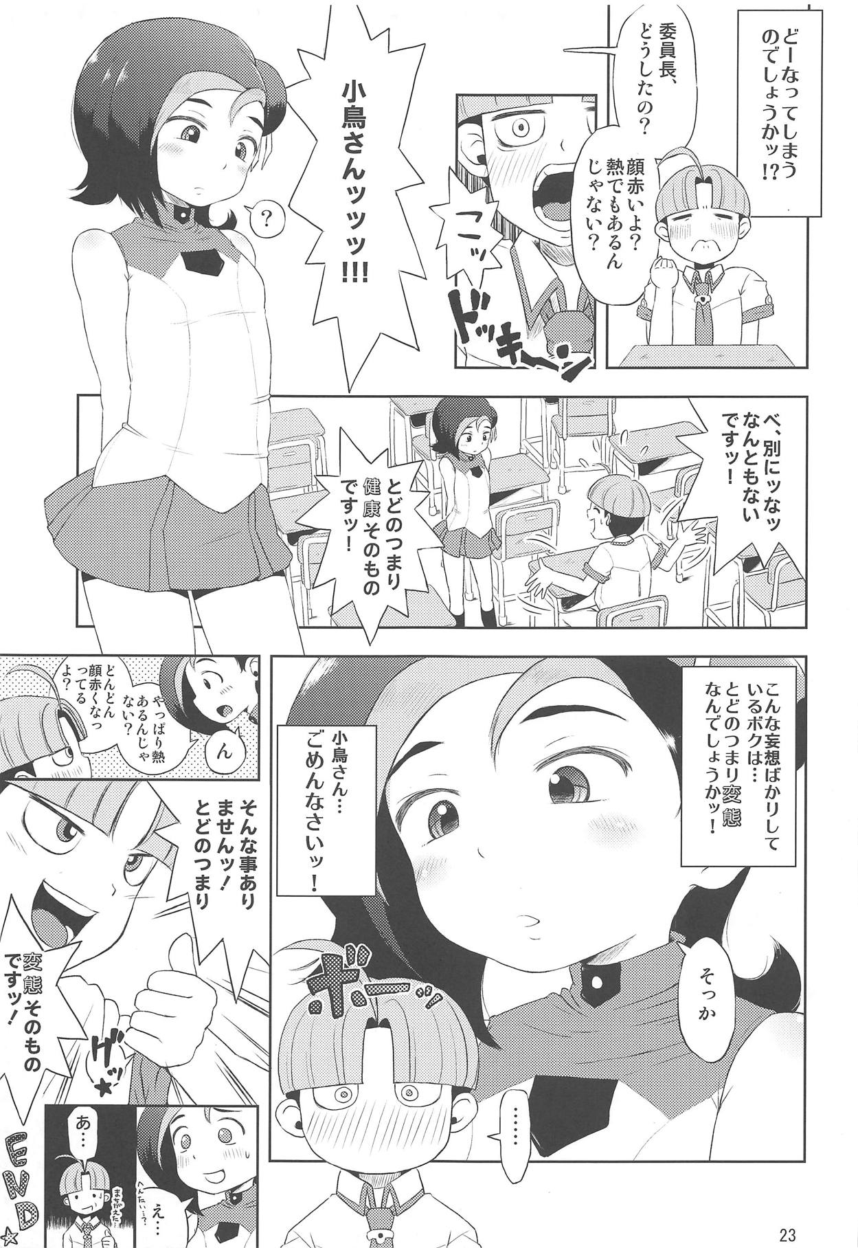 (C81) [Hitsuji Drill (Ponpon Itai)] Todo no Tsumari XX desu! (Yu-Gi-Oh! ZEXAL) page 24 full