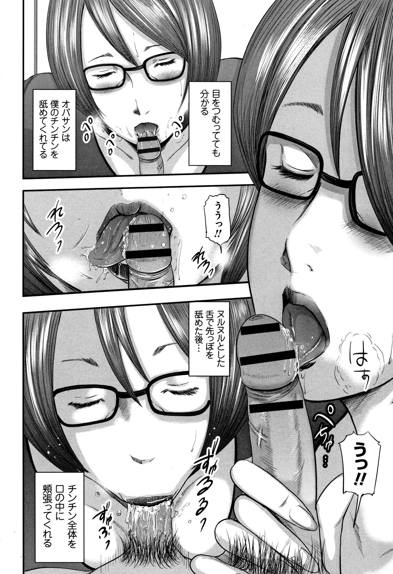 [Mitarai Yuuki] Soukan no Replica - Replica of Mother page 62 full