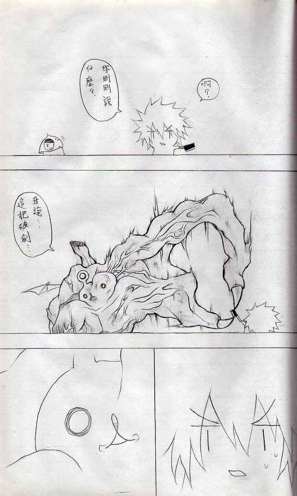 [壞菇社] 布丁人第8集 page 14 full