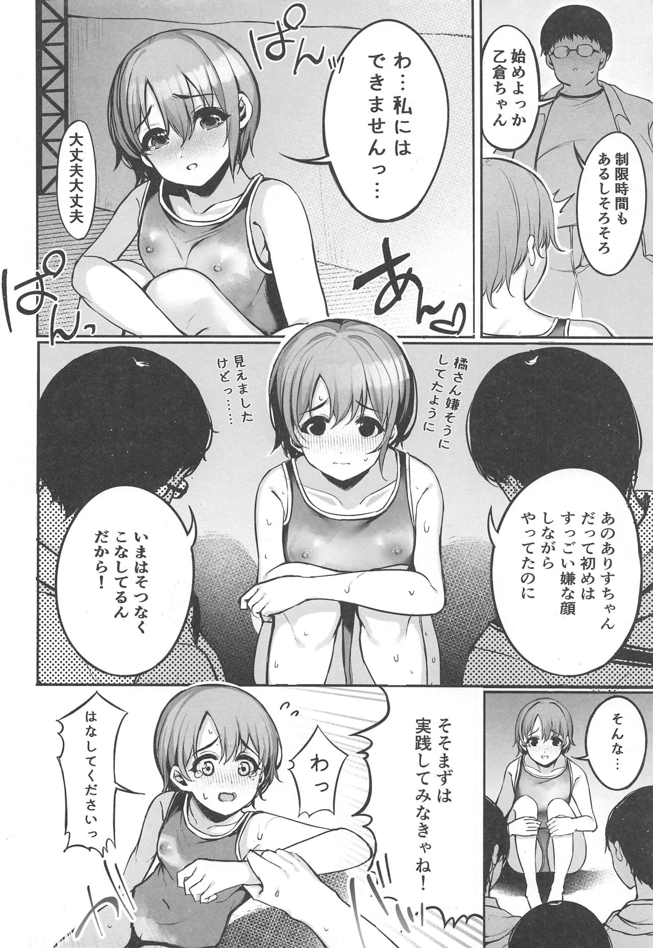 (C97) [Monokulolli (Otokura Ringo)] Otokura Fan Kan 2019 (THE IDOLM@STER CINDERELLA GIRLS) page 7 full