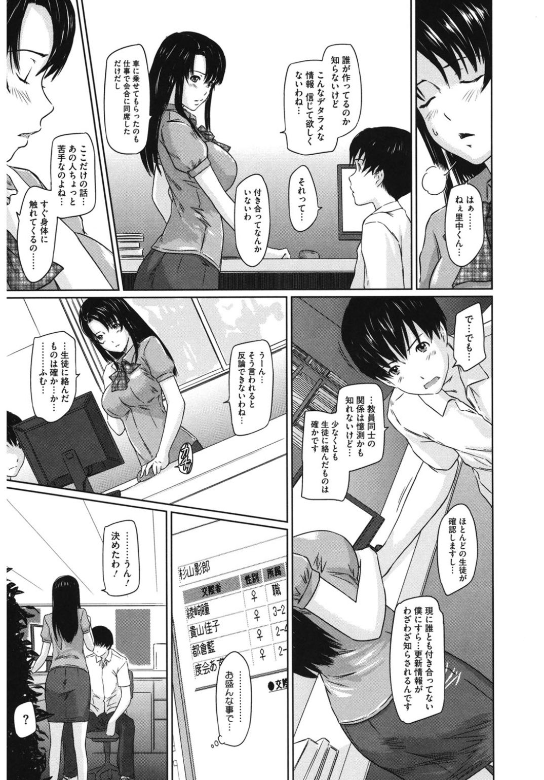 [Anthology] Core Colle 100% Nakadashi Sengen! [Digital] page 39 full