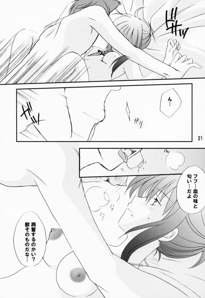 (CR29) [LoveLess (Yuuka Sawatari)] Renai no Kyoukun V (Sister Princess) page 20 full