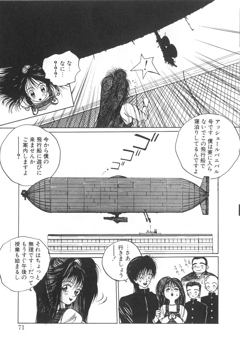 [Tomonaga Kazu] Marino-chan Doreika Keikaku page 71 full