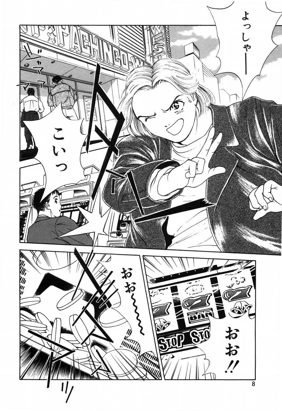 [Kimisaki Bunka (H-Magic)] Kyuuaiki page 12 full