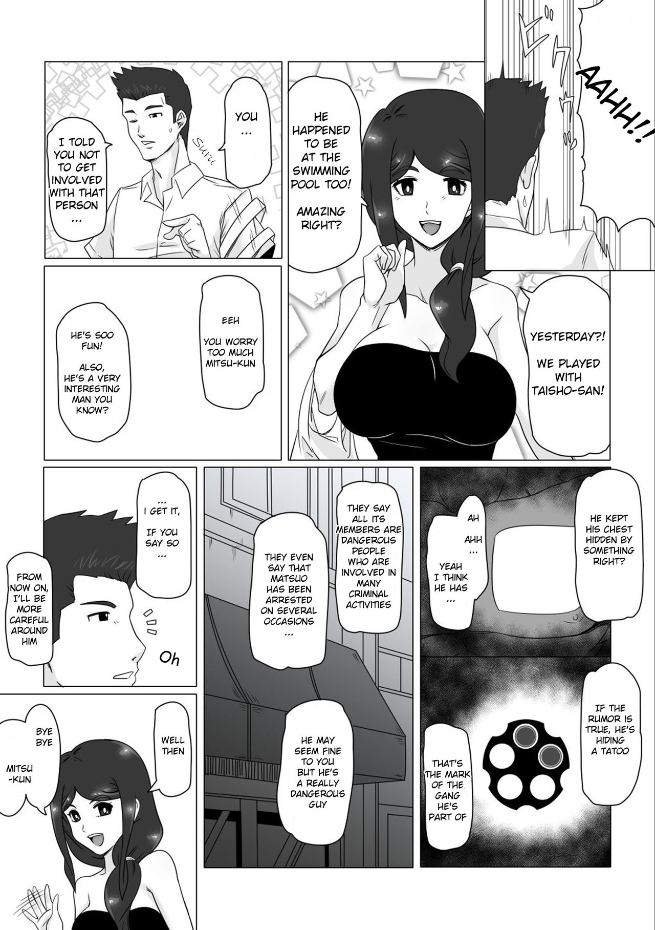 [Actuator (Straw)] Osananajimi no Natsuyasumi (English) page 12 full