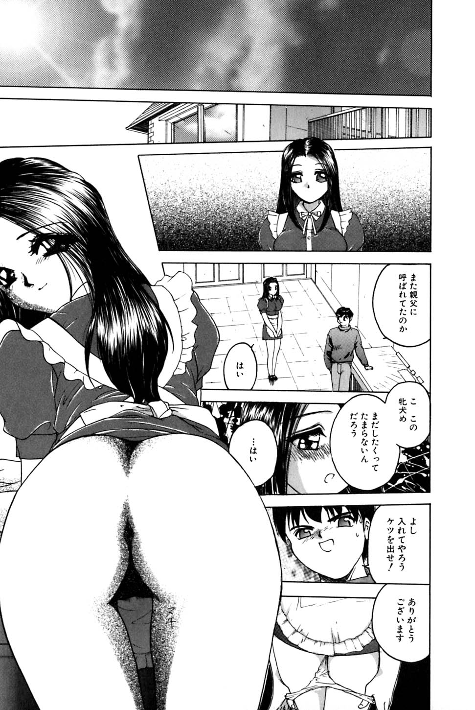 [Hayakawa Mamoru] Yokujou Keikaku H00 - Lust Plan H00 page 26 full