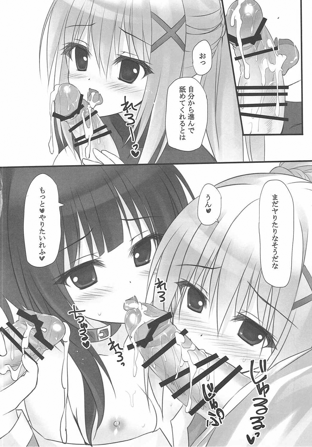 (COMIC1☆10) [Amezaiku (Shiramori Yuse)] Kono Subarashii Nikutai de Hensai o! (Kono Subarashii Sekai ni Syukufuku o!) page 13 full