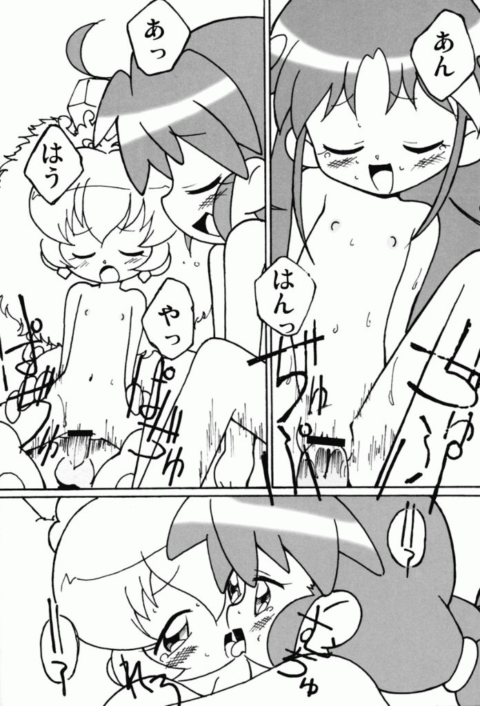 (Puniket 11) [Circle Heron (Shiramayumi)] Magejun 13 (Fushigiboshi no Futagohime) page 16 full