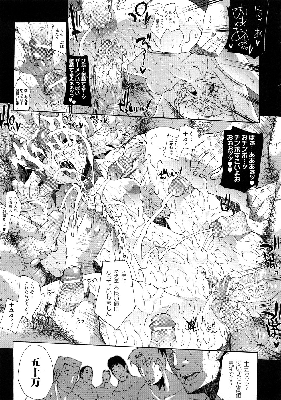 [Erect Sawaru] Injyutsu no Yakata - Residence of Obscene Art page 62 full