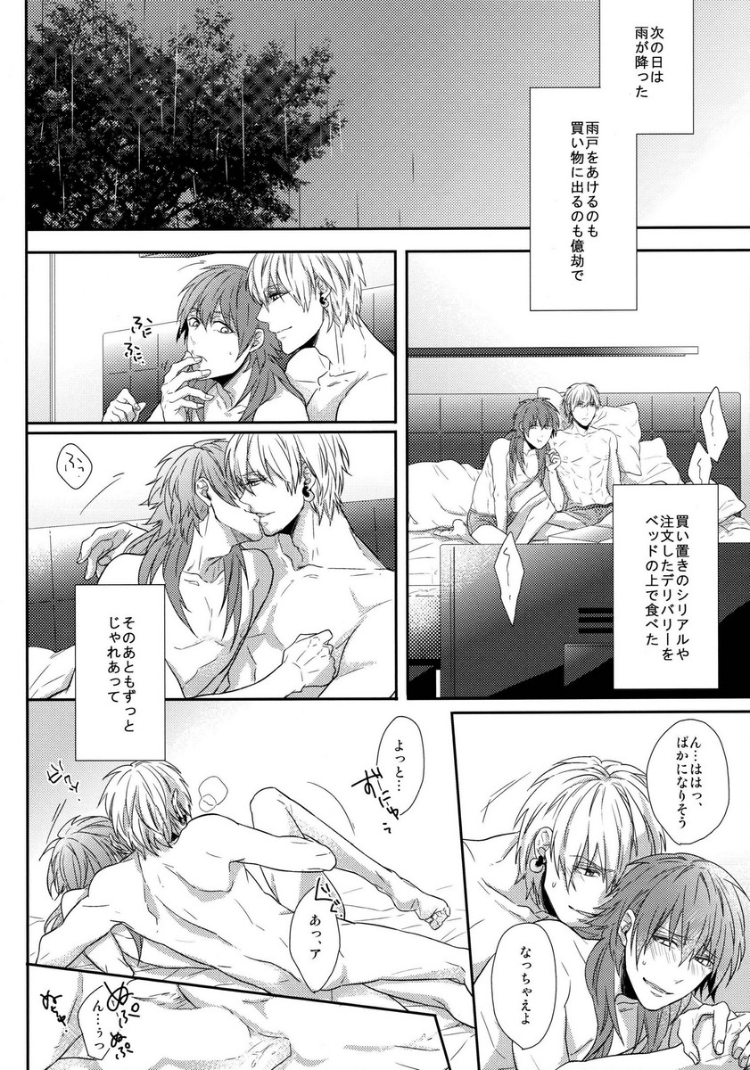 (C85) [Giselle (Rinkoyo)] Ai no Myouyaku - L'elisir d'amore [Zenpen] (DRAMAtical Murder) page 23 full