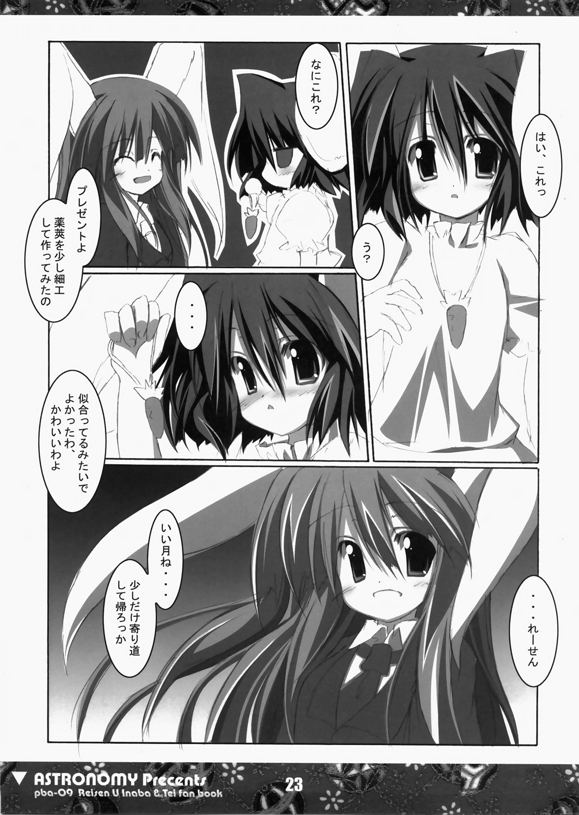 (C73) [ASTRONOMY (SeN)] Koisuru Usagi wa Setsunakute Reisen (Tewi) o Omou to Sugu XXX Shichau no (Touhou Project) page 22 full