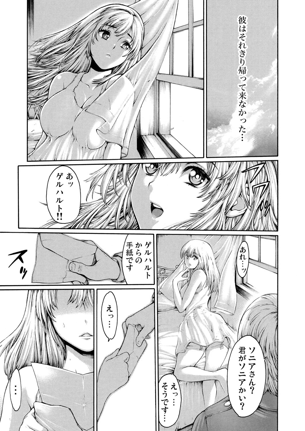 [Okayusan] Rinne Tensei ~Wasurerarenai Hadazawari [Digital] page 50 full