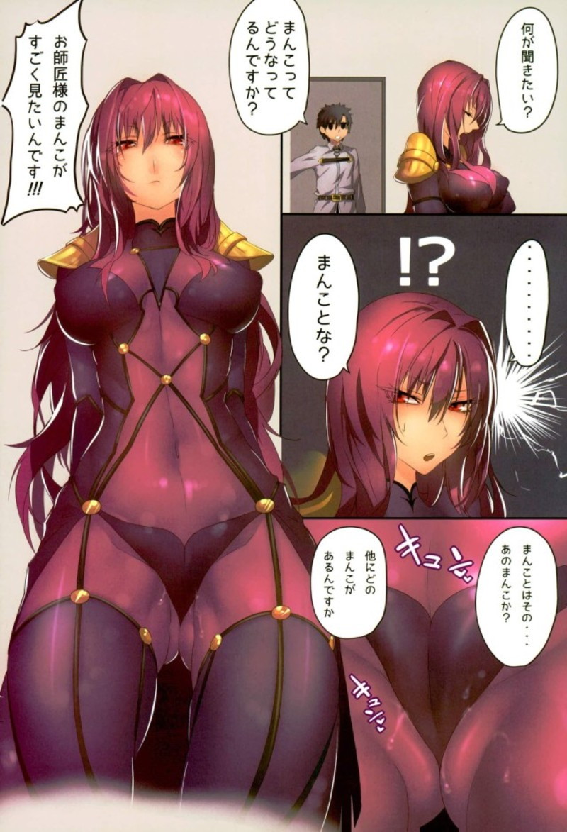 (C93) [GAMU-SYARA (Gingami)] Oshiete Oshishou-sama 3 (Fate/Grand Order) page 3 full