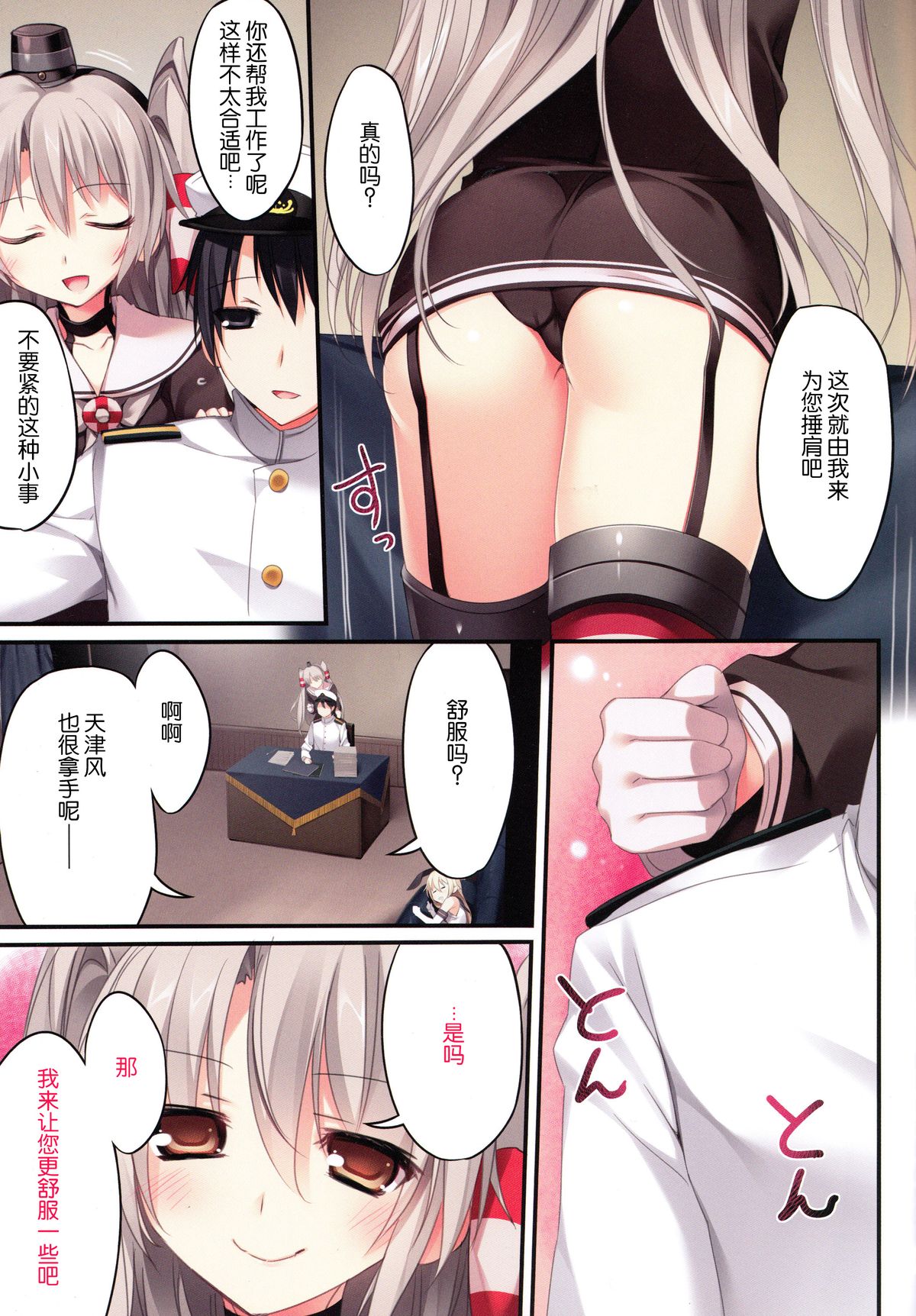 (C86) [KAROMIX (karory)] Karorful mixEX 13 (Kantai Collection -KanColle-) [Chinese] [脸肿汉化组] page 8 full