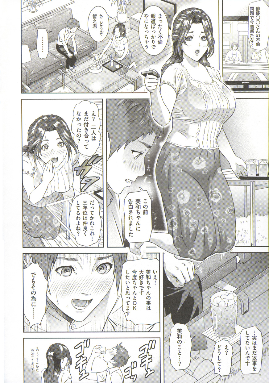 [Hyji] Yubiwa no Ana page 8 full