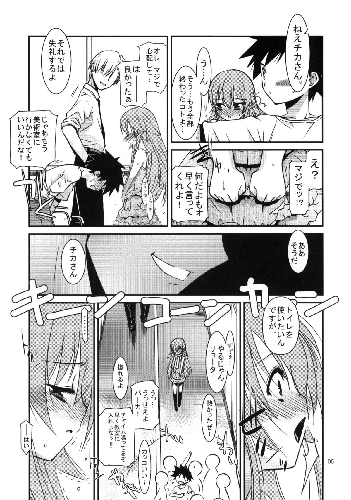 (C79) [Kouyadou (Mizuki Eimu)] GIRL FRIEND (Kyou no 5 no 2) page 4 full