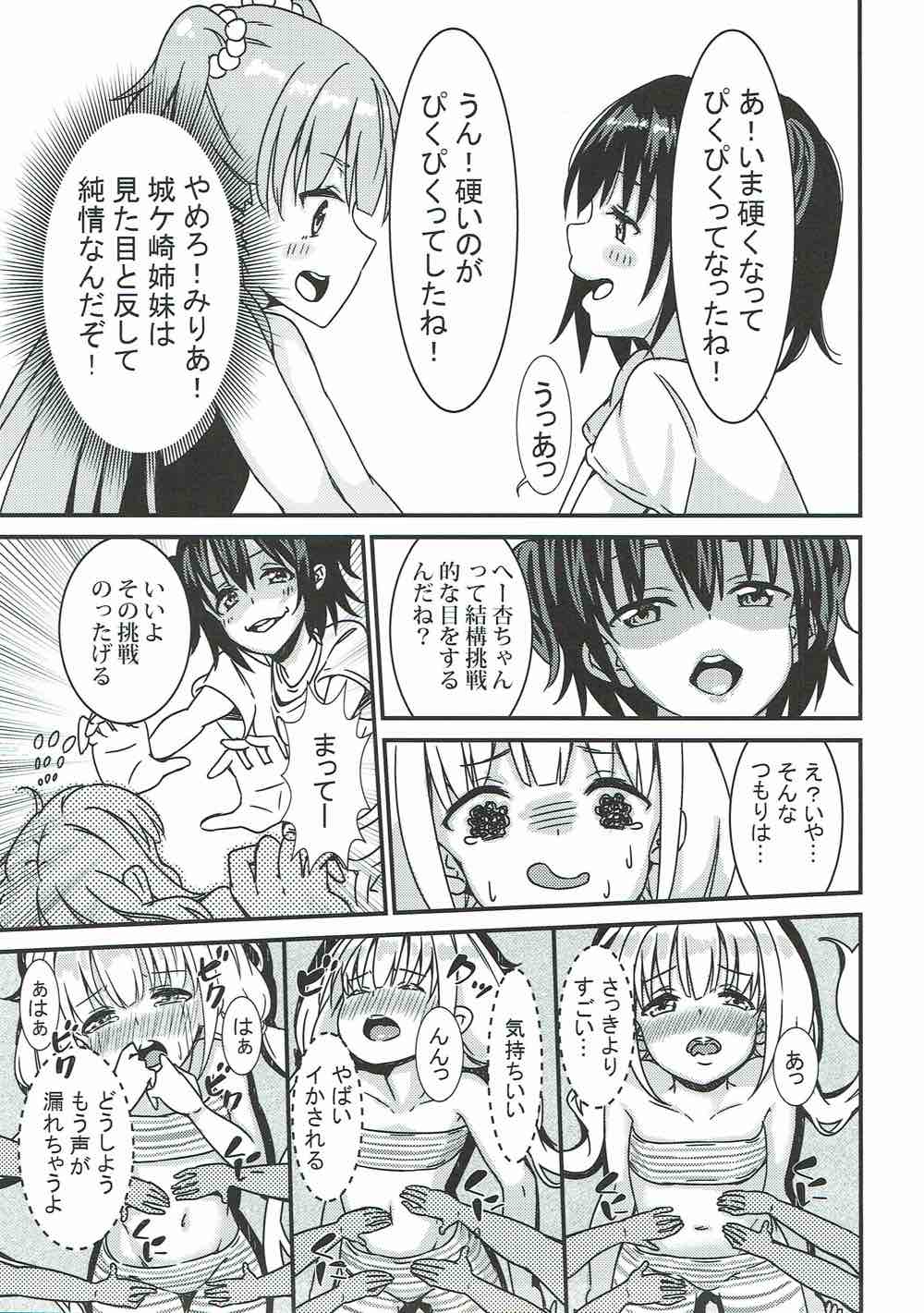 (C92) [Halfpricecelebr] Rika Miria no Taigai-shiki Porchio Miki Miki Massage (THE IDOLM@STER CINDERELLA GIRLS) page 18 full