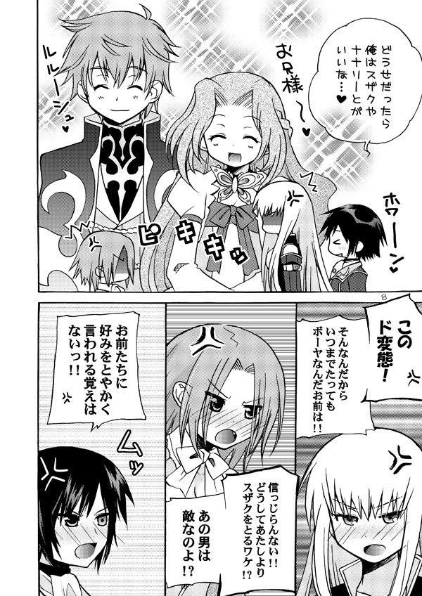 [Akunomangakarenmei (Clarin)] Akumanga-Daioh Hangyaku no Lelouch R2 (Code Geass) [Digital] page 7 full