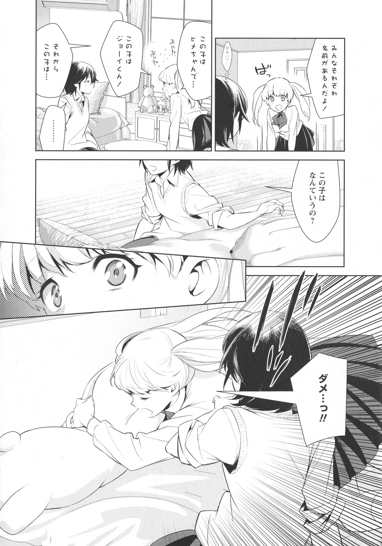 [Anthology] L -Ladies & Girls Love- 11 page 10 full