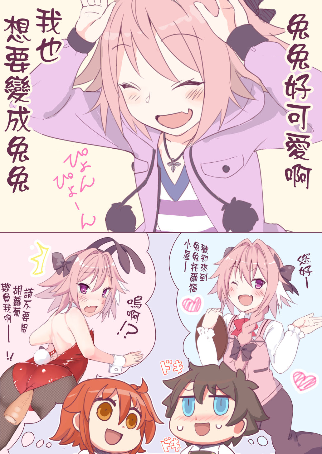 (COMIC1☆13) [P-answer (Hinata Bocchi)] Tadaima Hatsujouchuu (Fate/Grand Order) [Chinese] [不要誤會我不是針對你啊我是說在座的各位都是漢化組] page 17 full