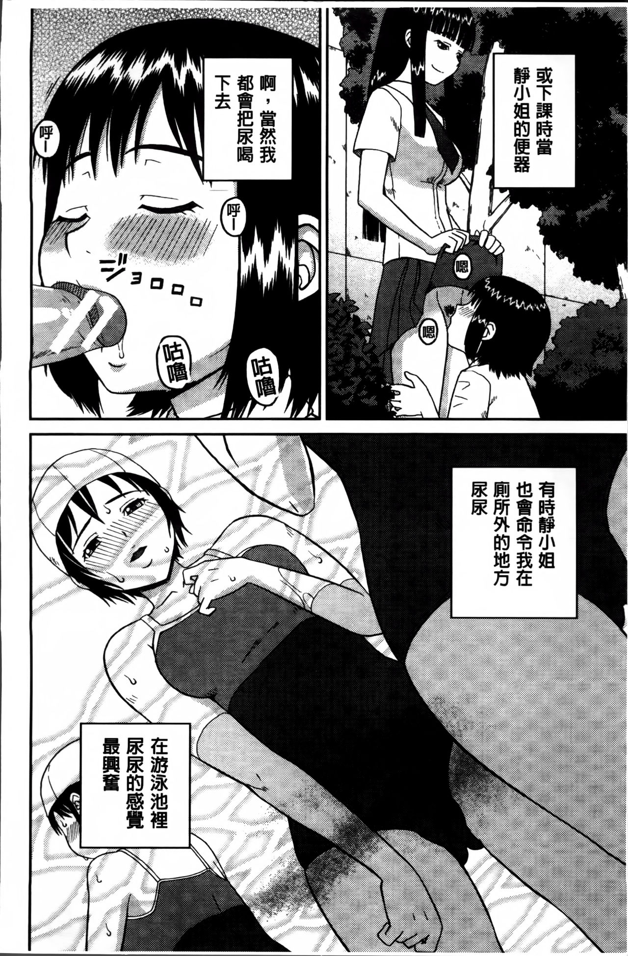 [Kabashima Akira] Watashi ga Hentai ni Natta Riyuu [Chinese] page 18 full