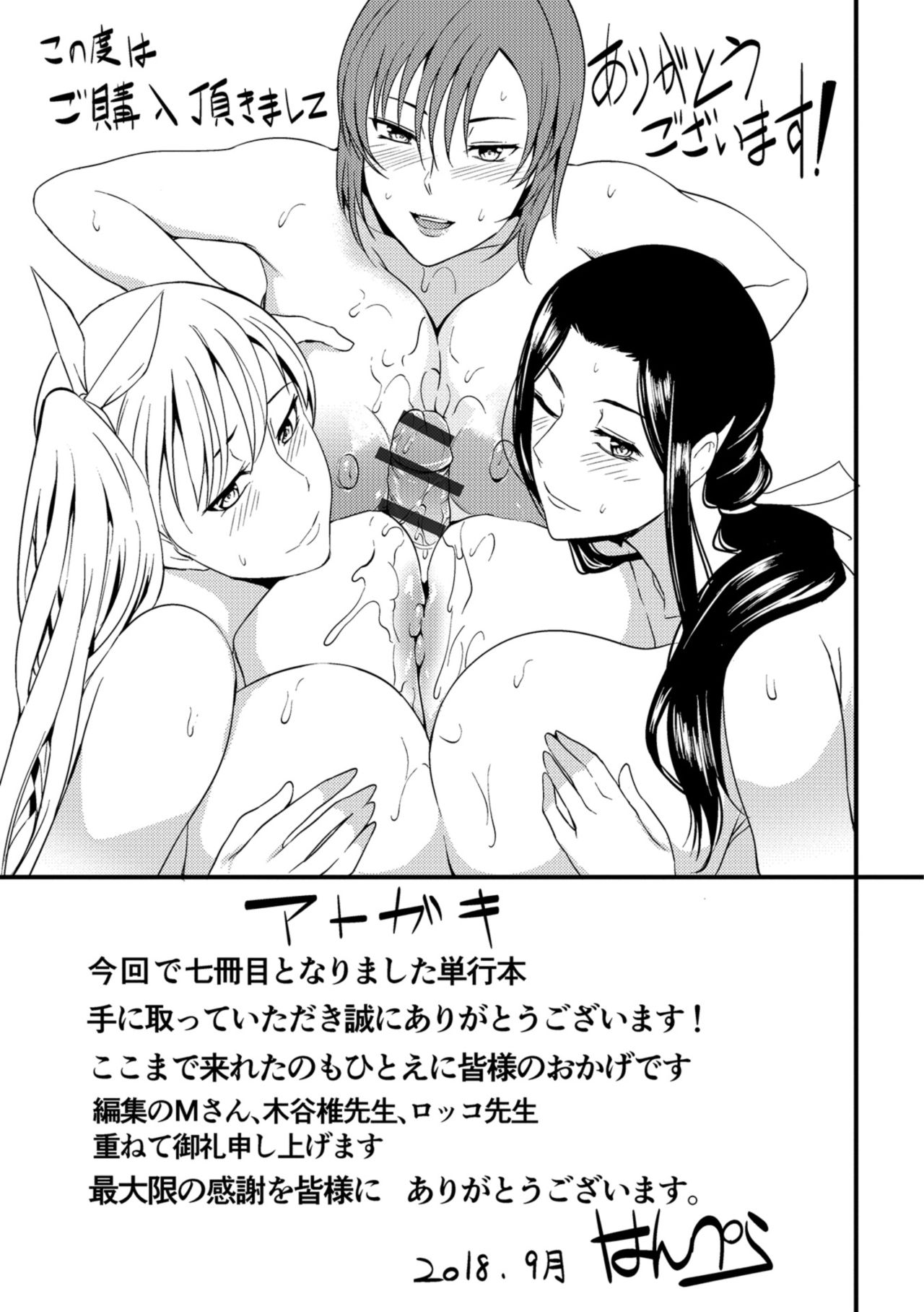 [Hanpera] Oku-san ga Shiranai Kairaku | The Pleasure Married Women Do Not Know [English] [Mr.Dirtbag] [Digital] page 197 full