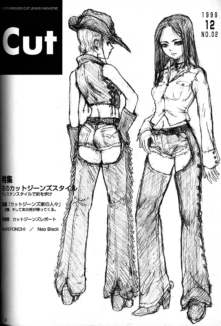 (C56) [Studio NEO BLACK (Neo Black)] Silent Butterfly 3rd page 33 full