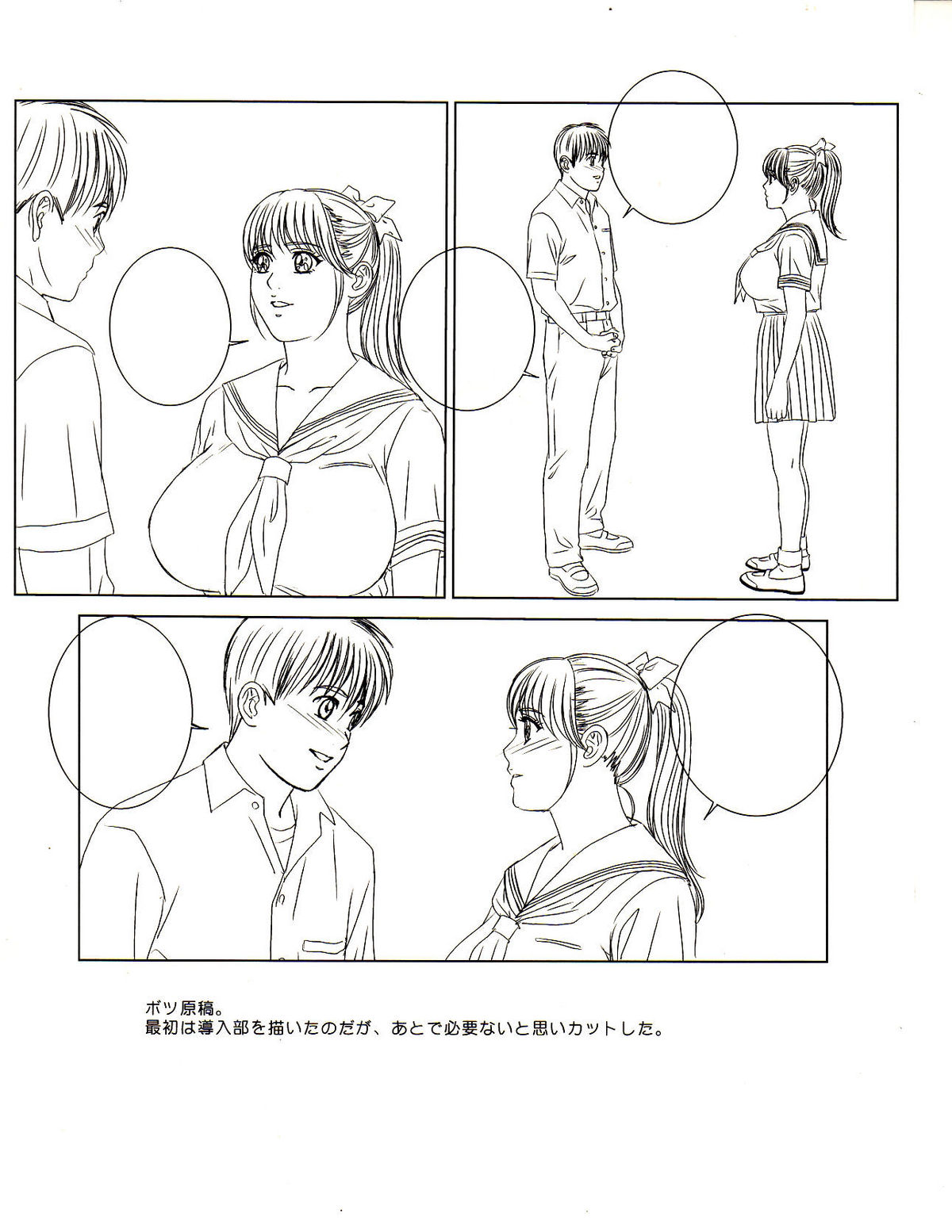 (C70) [D-LOVERS (Nishimaki Tohru)] DELICATE FANTASY 3 page 4 full
