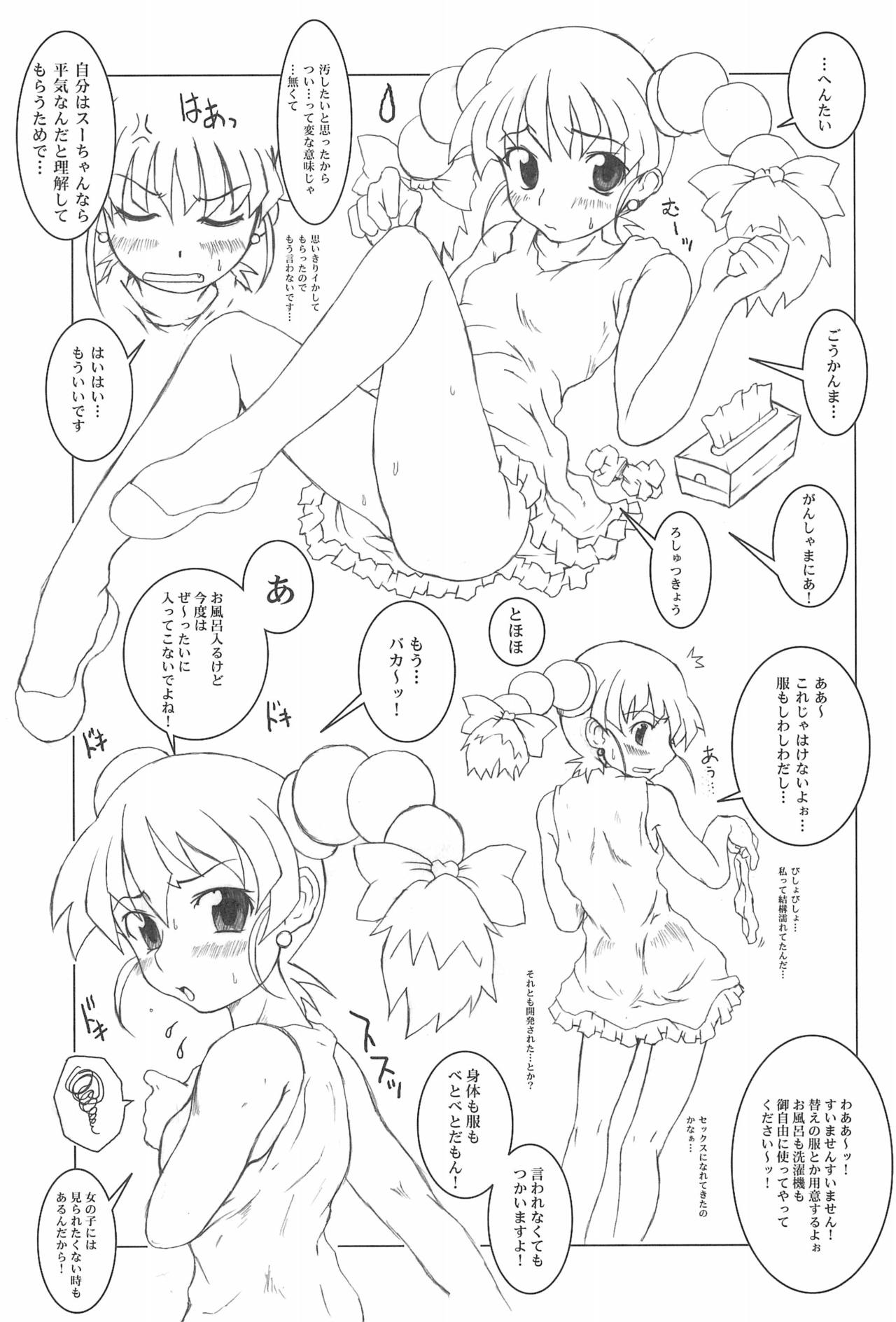 (CR37) [Shirando (Various)] Toukai Chiiki Genteiteki Ramen-ya Kanban Musume Soushuuhen (Sugakiya) page 59 full