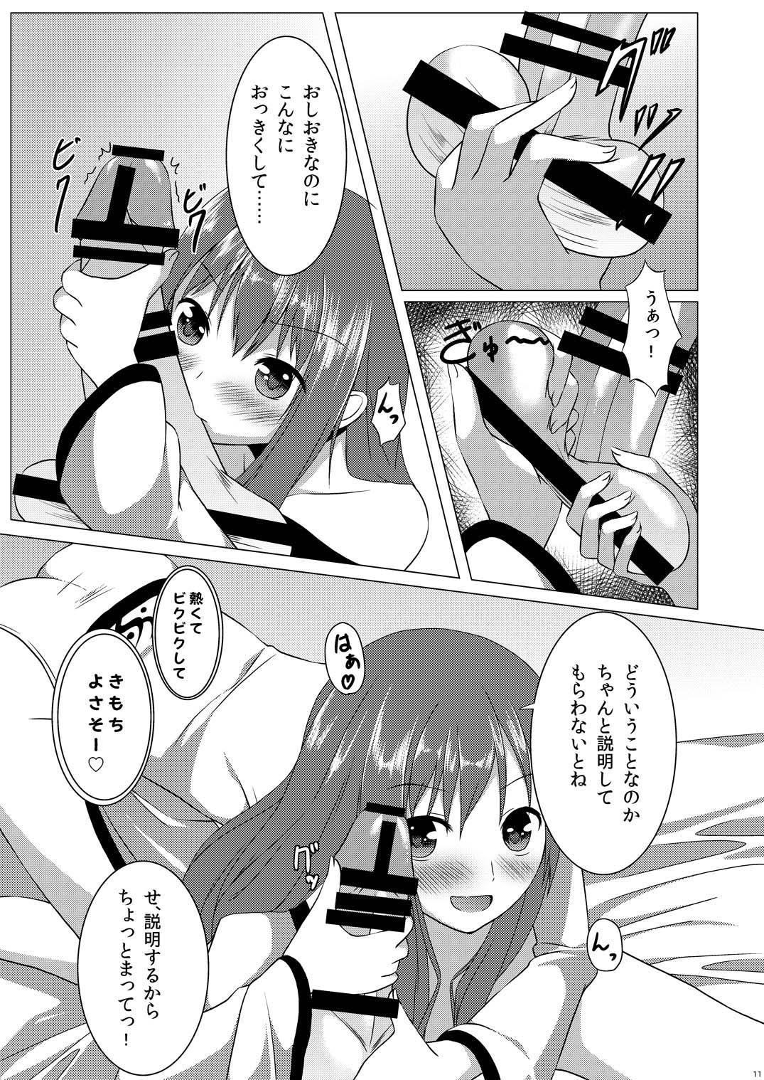 [Idobata Kaigisho (Fried)] Love Love Tenshi-chan (Touhou Project) [Digital] page 10 full