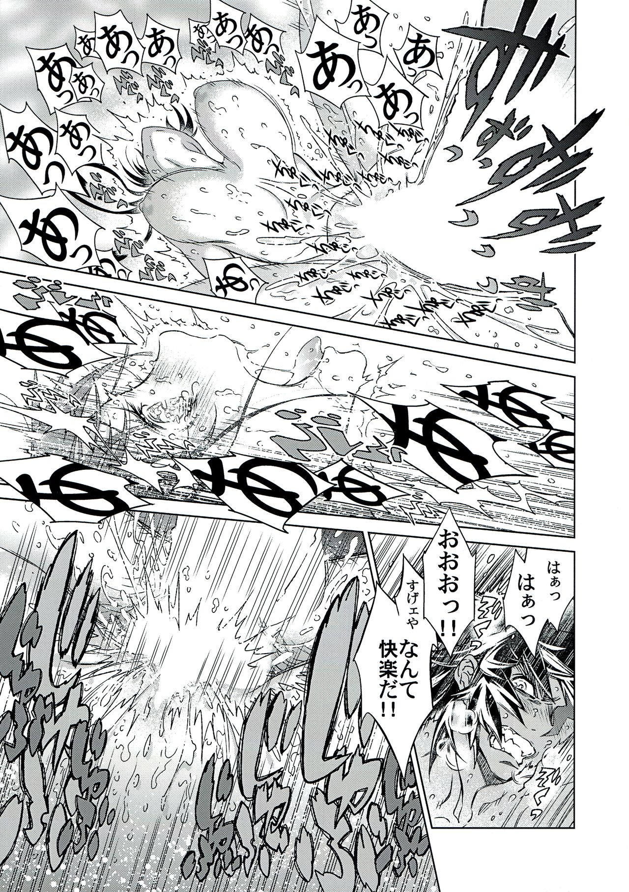 (C92) [Kumaya (Bear Knuckle)] Ayame page 30 full
