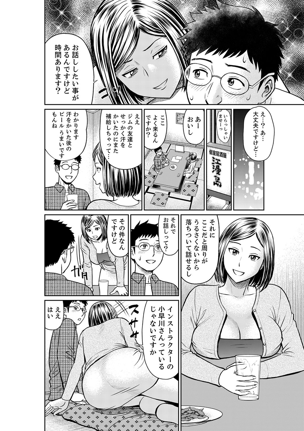 [Akiguchi Kojin] Yokkyuu Fuman na Karada de… Iku …! Watashi no Yowai Toko, Zenbu Shiri Tsukushi teru Moto Kare ga… [Kanzenban] page 102 full