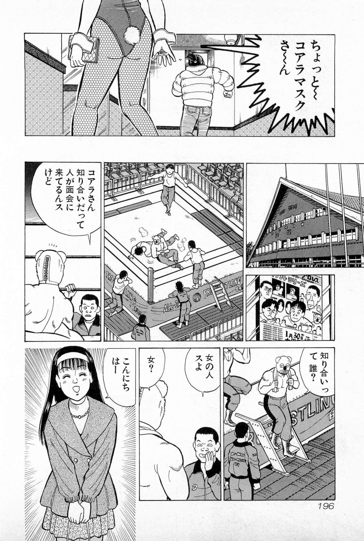 [Kusugawa Naruo] SOAP no MOKO chan Vol.5 (End) page 199 full