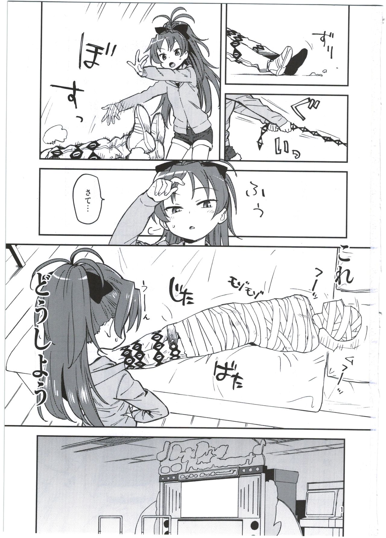 (C91) [Bitimaru (bitibiti)] Kyouko to Are Suru Hon (Puella Magi Madoka Magica) page 3 full