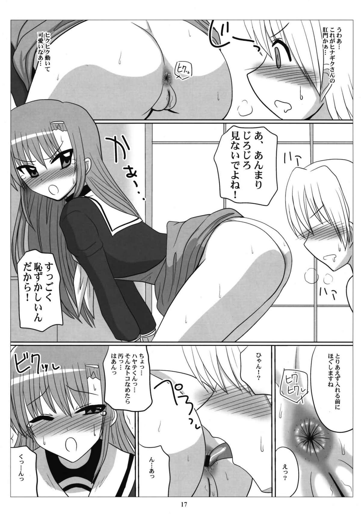 (C76) [VOLTCOMPANY. (Asahimaru)] Love-Hina! (Hayate the Combat Butler) page 16 full