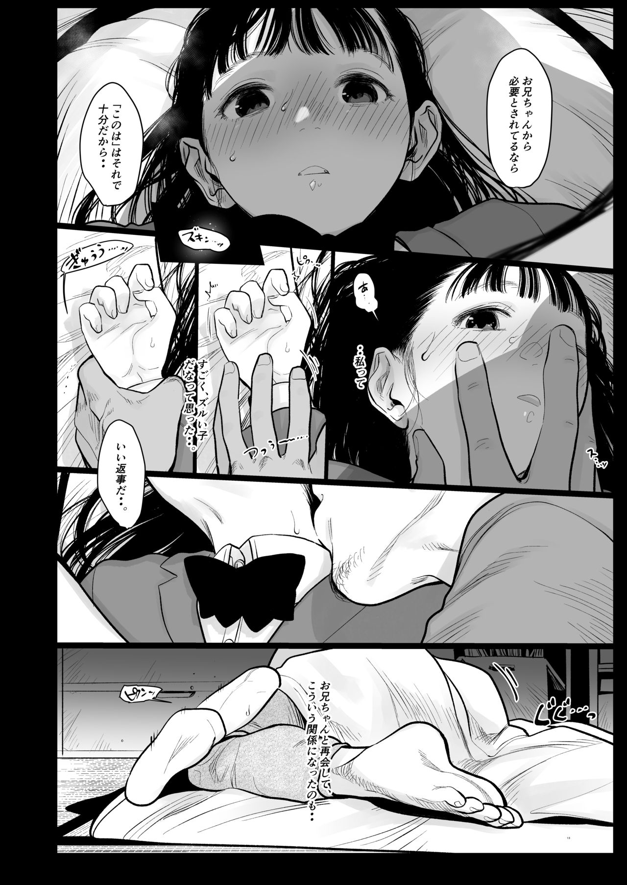 [Rinjuu Circus (Haguhagu)] Tonari ni Kosite kita Kawaii Onnanoko. [Digital] page 13 full