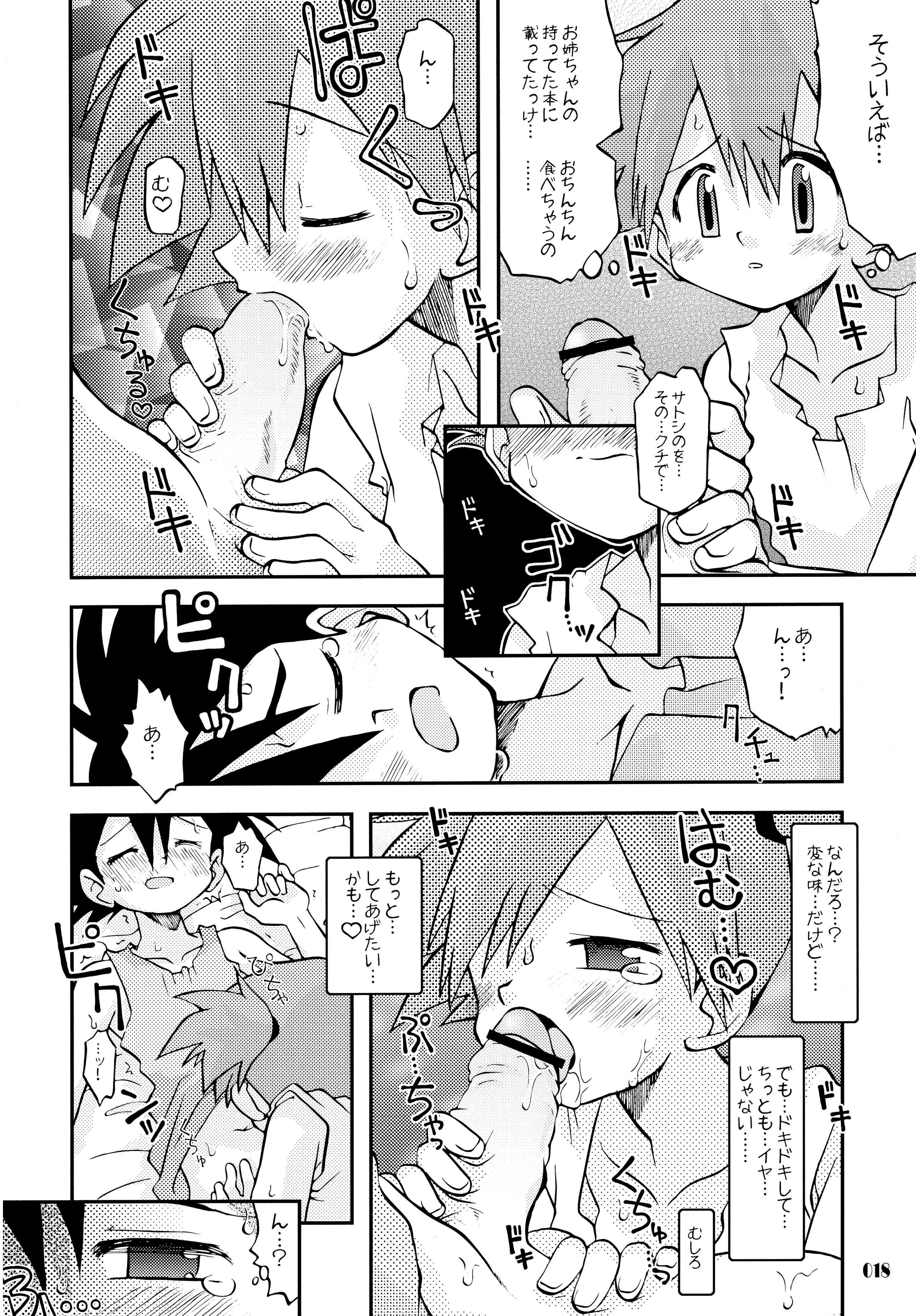 (C84) [Utahime (Izumi Masashi)] Kimi o Yondara Tabi wa Hajimarunosa ~Satoshi x Kasumi Bon Soushuuhen~ (Pokémon) page 17 full