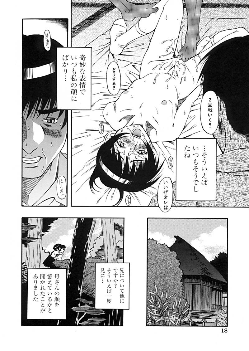Anthology - Best of Sakura page 22 full