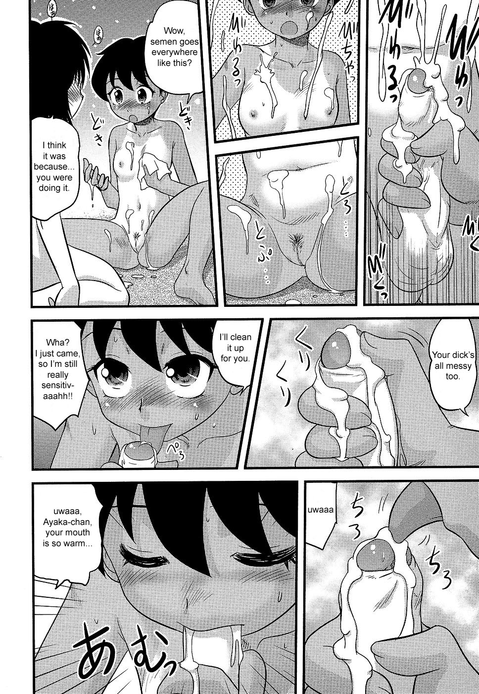 [Juan Gotoh] Boku to Boku no Hatsutaiken | Her and My First Sexual Experience (COMIC Masyo   2006-09) [English] [SirC] [Decensored] page 9 full