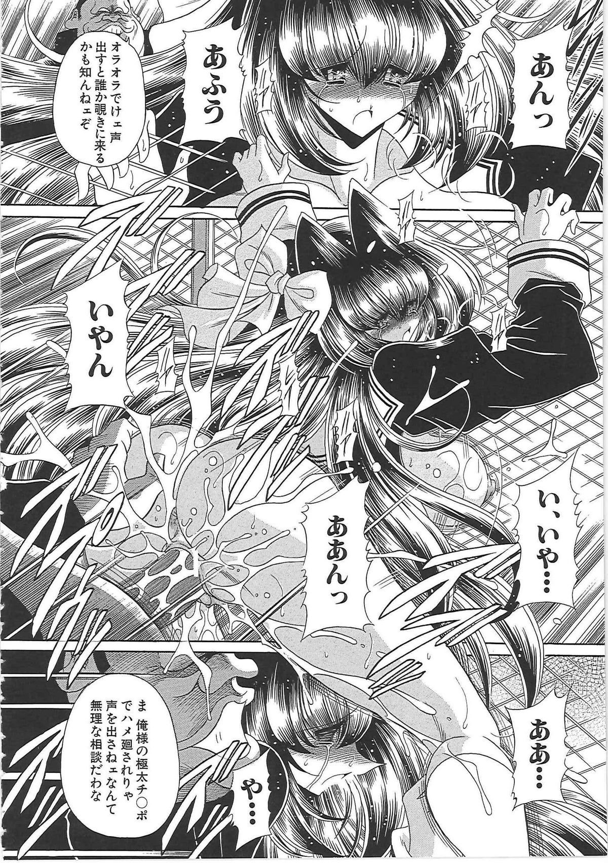[Horikawa Gorou] TOILET GIRL -Kichiku no Ugomeki- page 36 full