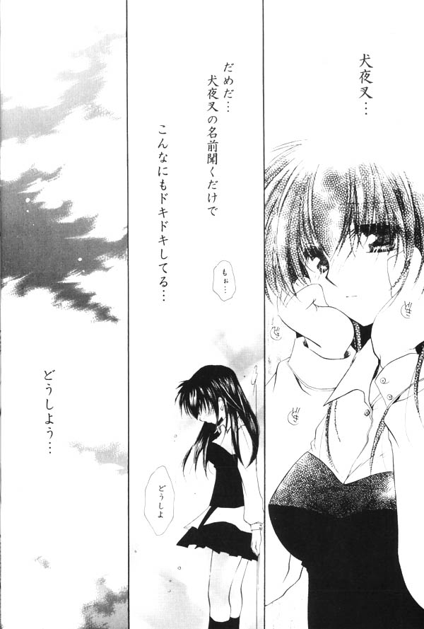 (SUPER13) [Sakurakan (Seriou Sakura)] Onegai Darling (Inuyasha) page 22 full