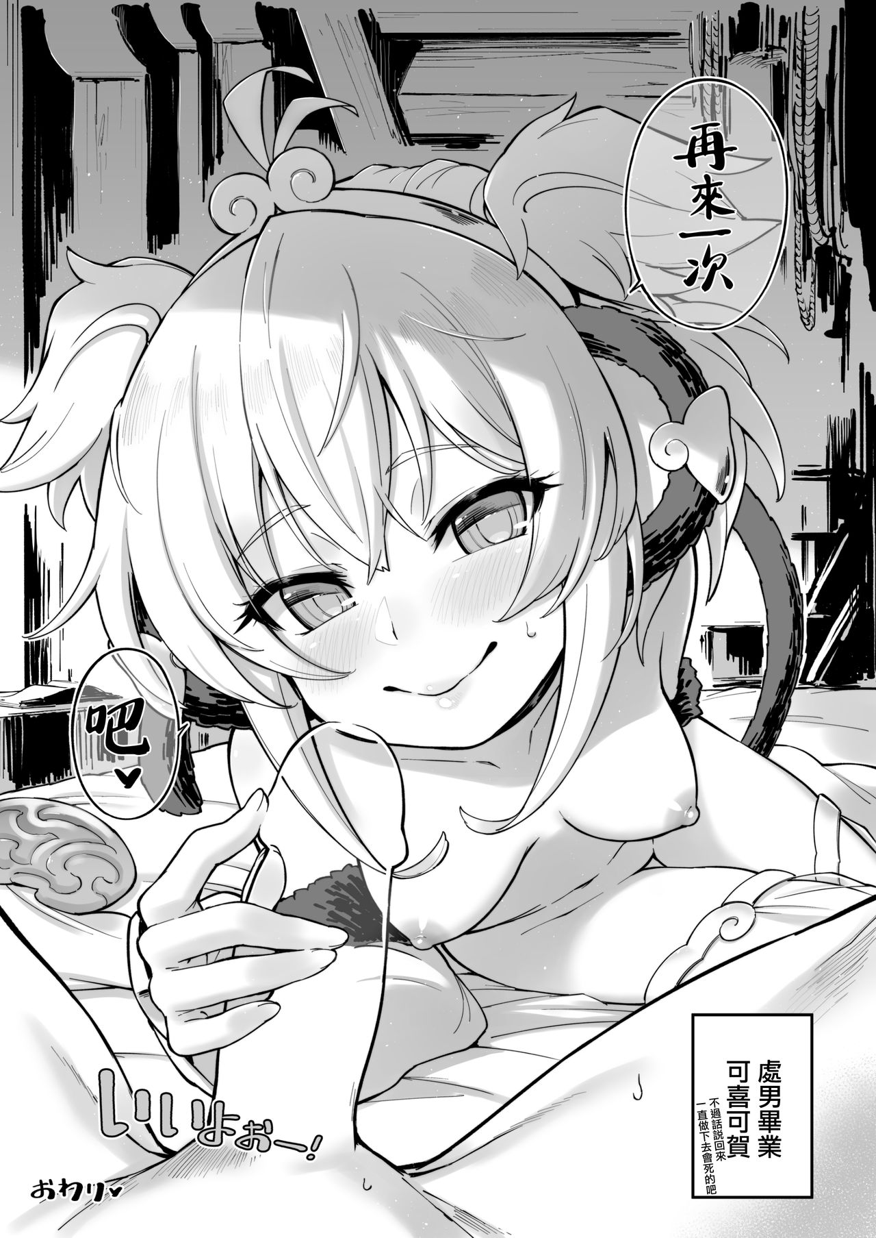 [Tamarun (Tamarun)] Andira La Land I + II (Granblue Fantasy) [Chinese] [Lolipoi汉化组] [Digital] page 52 full
