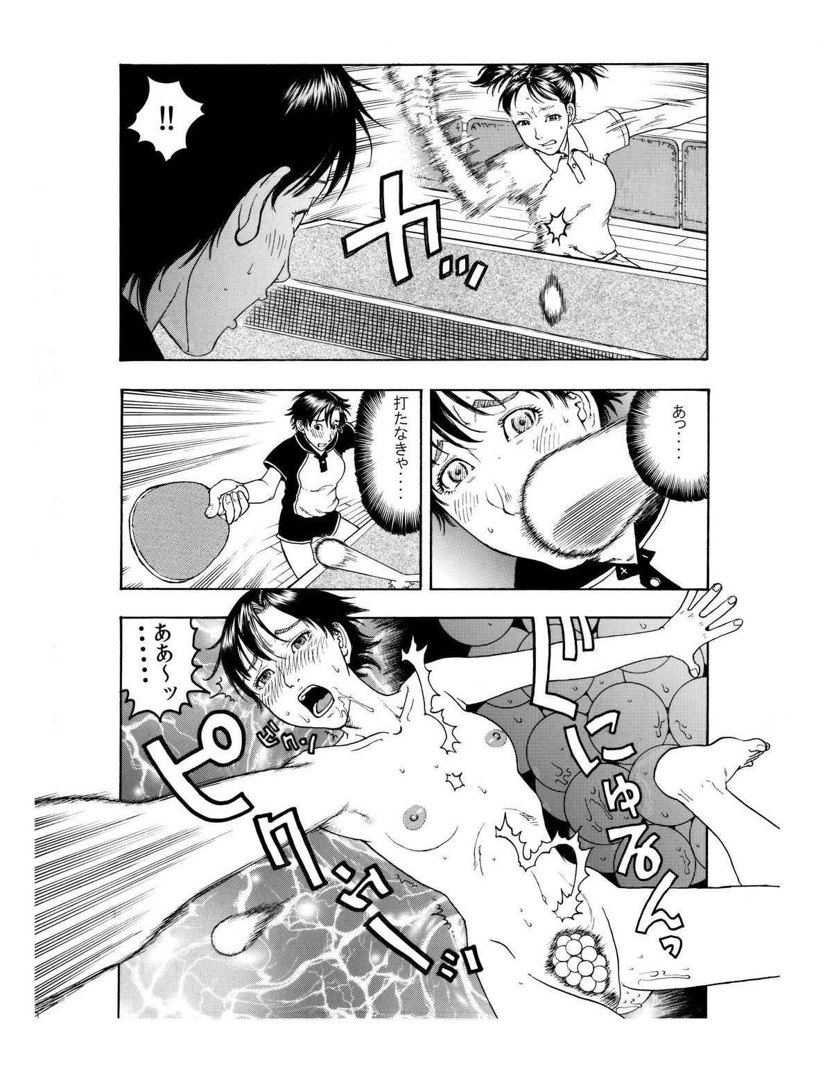 [艶色村役場すぐヤル課] 「オナ●ー大好きな綺麗なお姉さんは好きですか?」 page 10 full