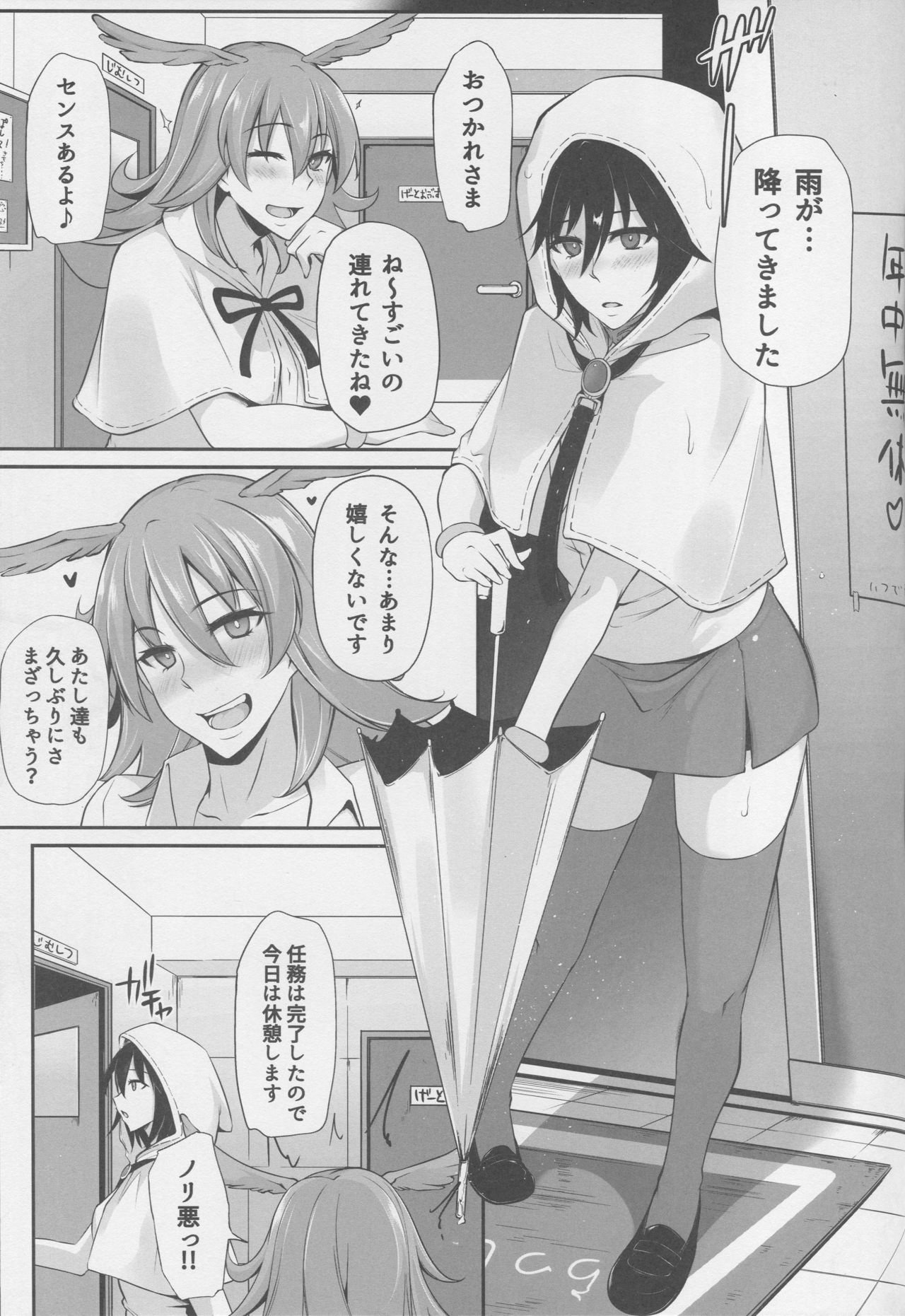 (C95) [PONDEMIX (Yukiguni Omaru, yaeto)] Saposapo Skadi (Fate/Grand Order) page 18 full